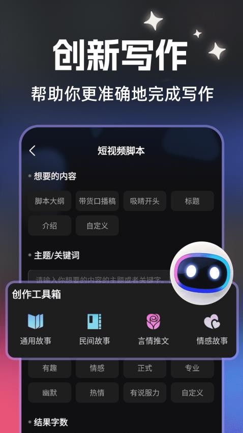 速成片app截图4