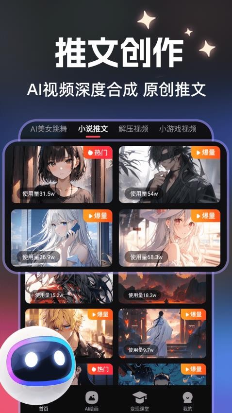 速成片app截图5