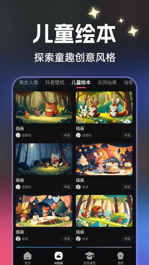速成片app截图2