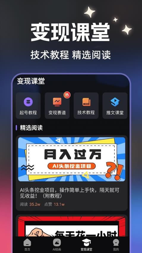 速成片app截图3