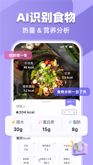 小卡健康截图4