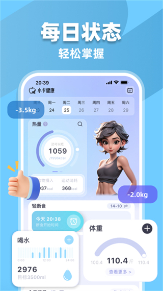 小卡健康截图3