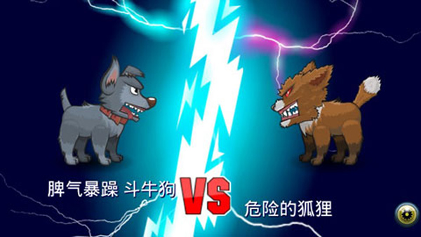变异体战争2中文版截图2