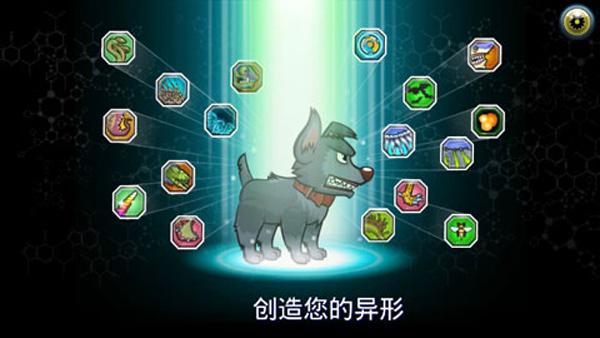 变异体战争2中文版截图1