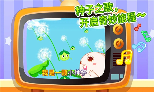 宝宝爱自然截图2