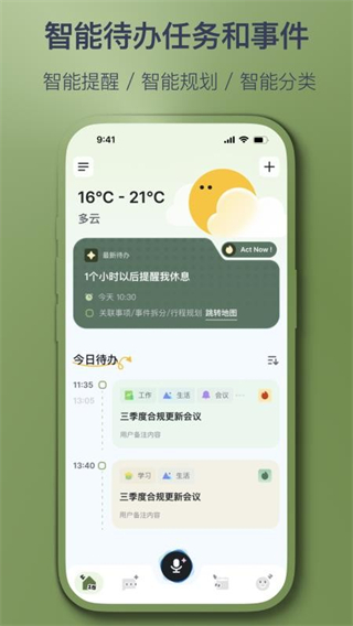 智记妞妞截图2