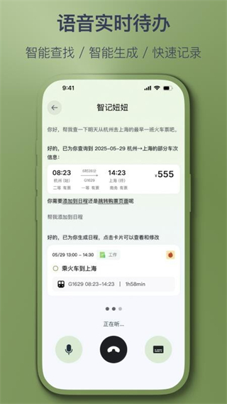智记妞妞截图3