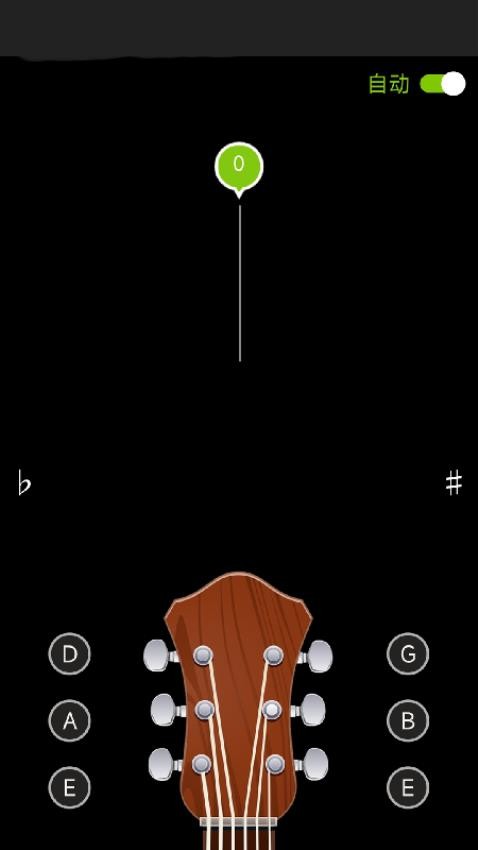 调音器Dog截图2