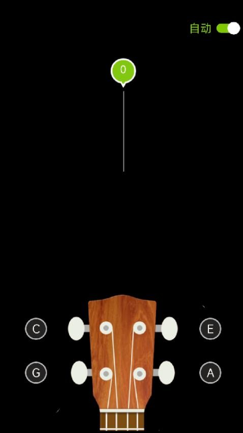调音器Dog截图3