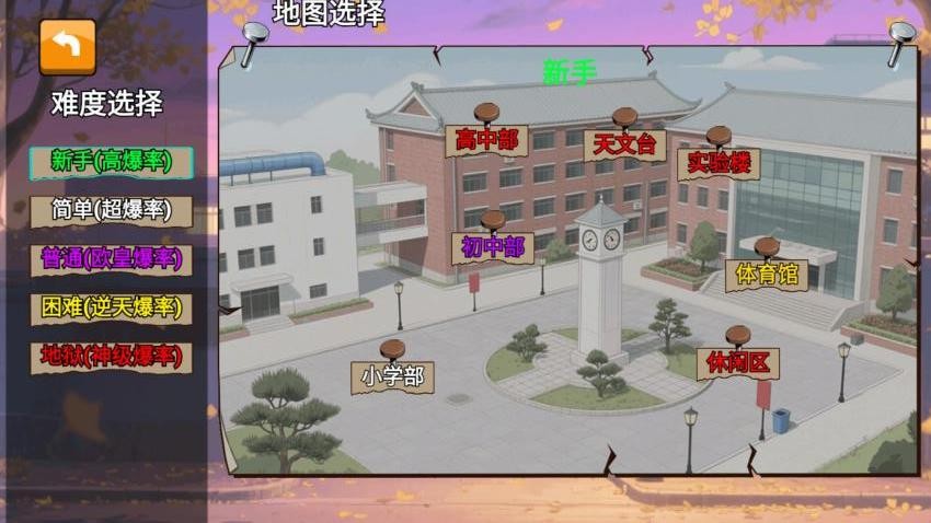 校园摸金逃生截图3