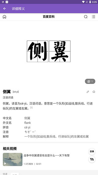 押韵啦截图2