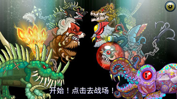 变异体战争2内置作弊菜单截图2