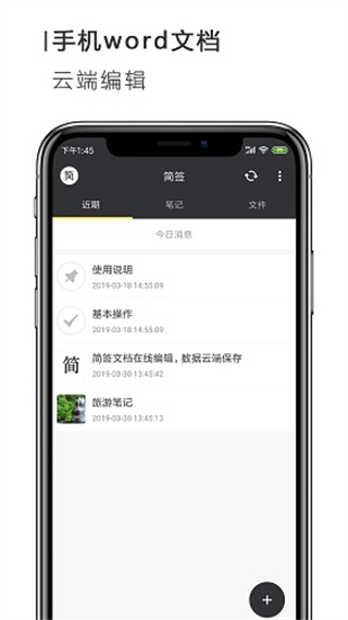 手机Word文档截图2