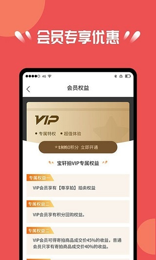 宝轩拍截图5