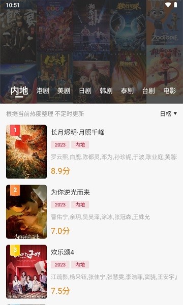 星晴视频软件下载手机版截图4