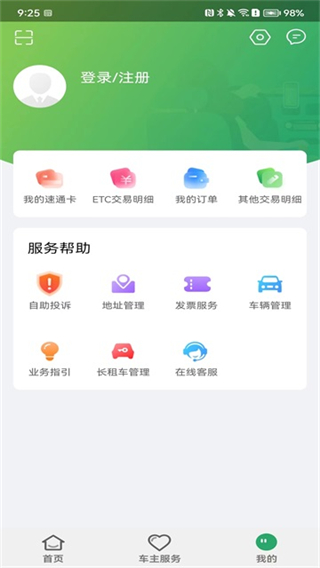 乐速通截图1
