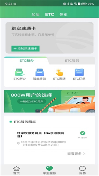 乐速通截图4