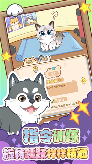 云爪星截图1