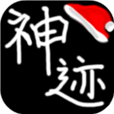 陆大迹神2内置作弊菜单