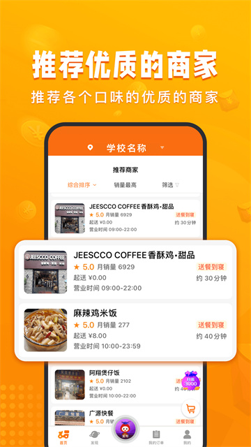校虾截图1