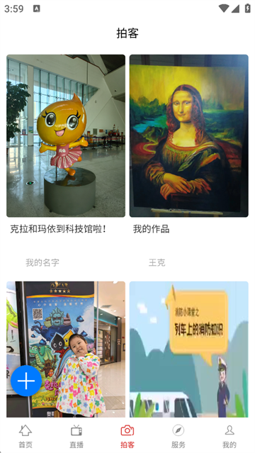 克拉玛依融媒截图3
