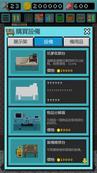 哥布林的道具屋内置菜单截图3