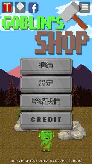 哥布林的道具屋内置菜单截图2