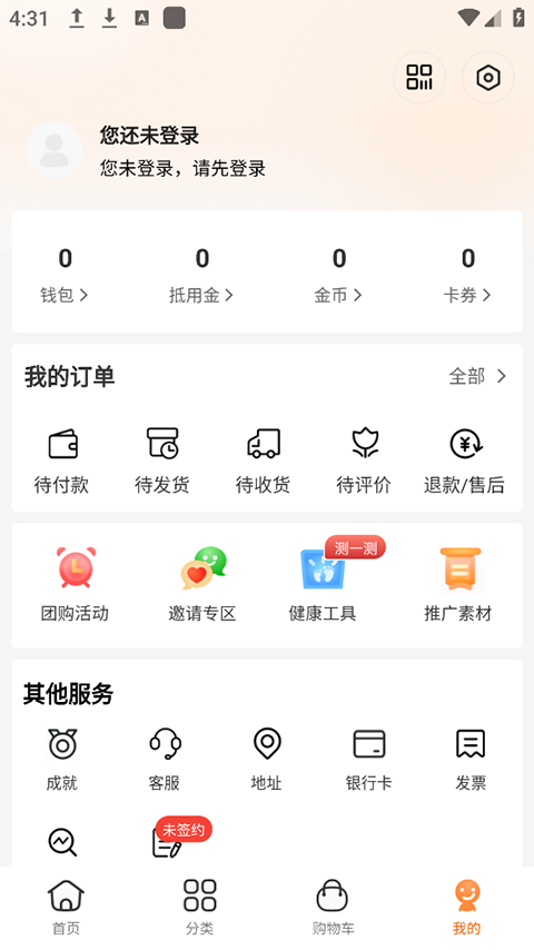 荐康客截图4