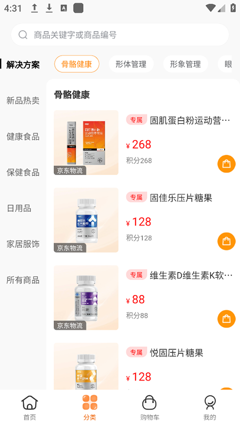 荐康客截图2