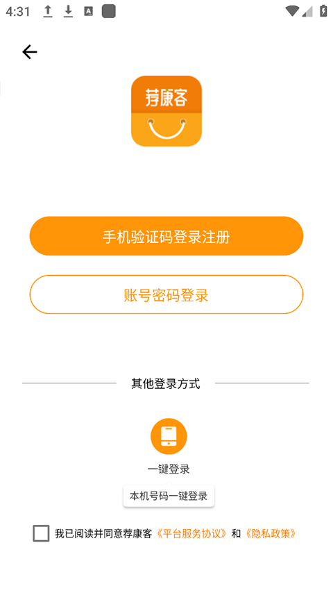 荐康客截图3