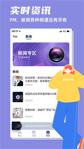 领骑摩托截图4