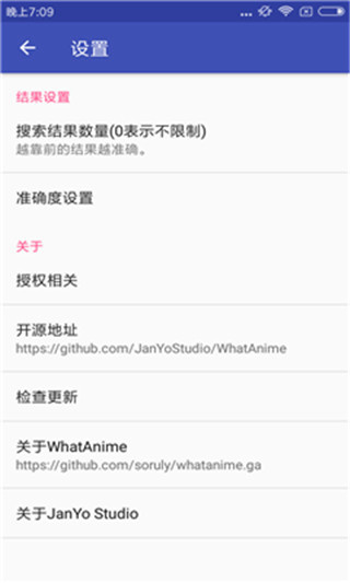 WhatAnime(以图搜番)截图2