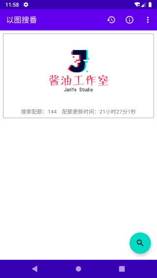 WhatAnime(以图搜番)截图1