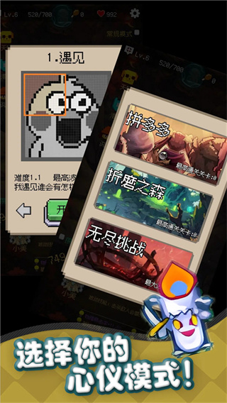守个蛋截图3