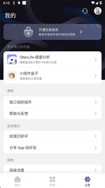 生辰截图5