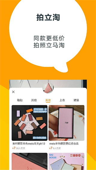 淘宝lite截图4