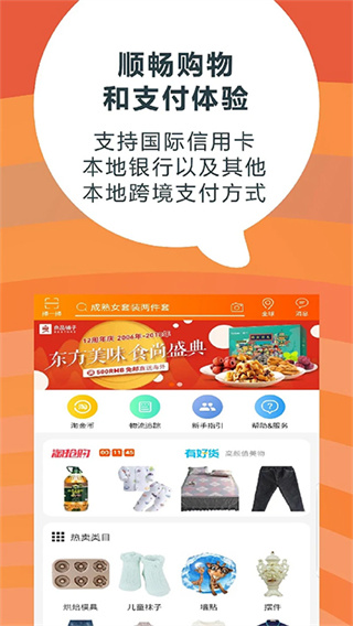淘宝lite截图3