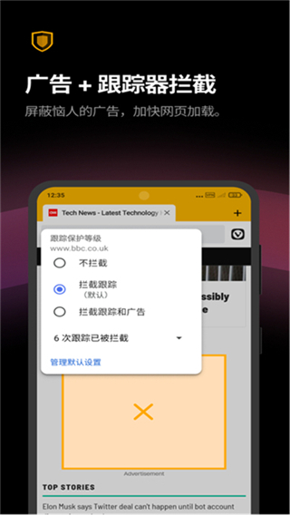 Vivaldi截图1