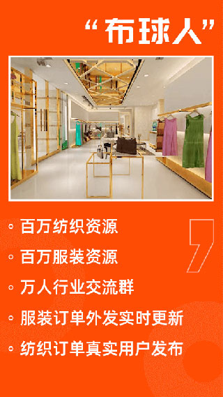 布球人截图1