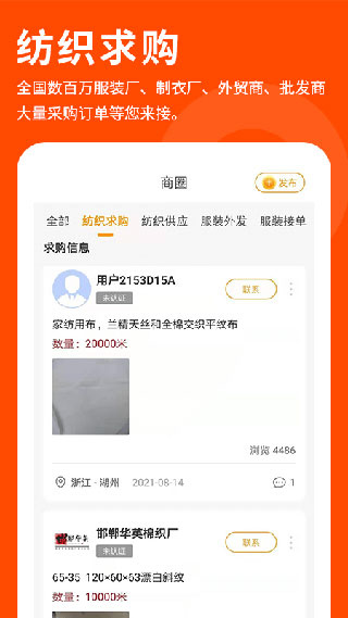 布球人截图2