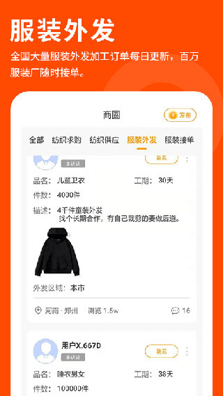 布球人截图5
