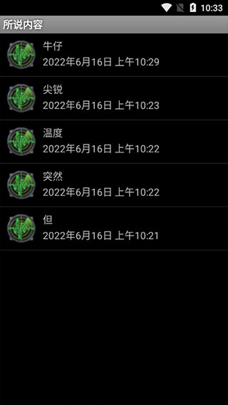 灵魂探测器(Ghost Radar:Legacy)截图3