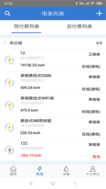 辰域智控截图4