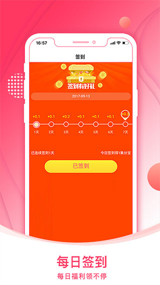 多点折截图3
