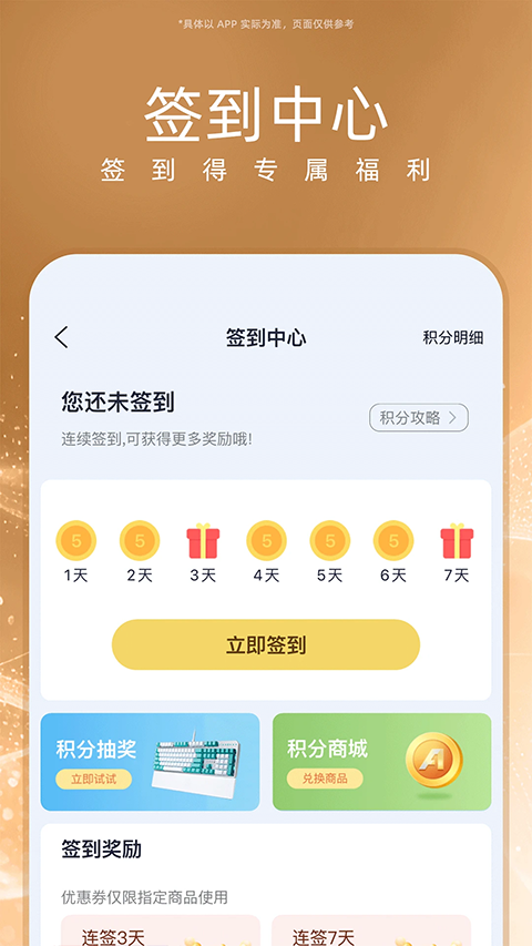 华硕商城截图4