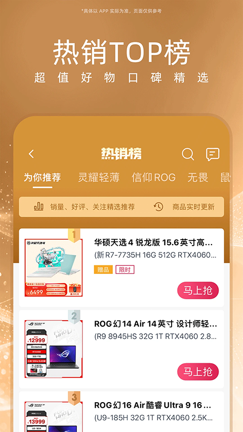 华硕商城截图2