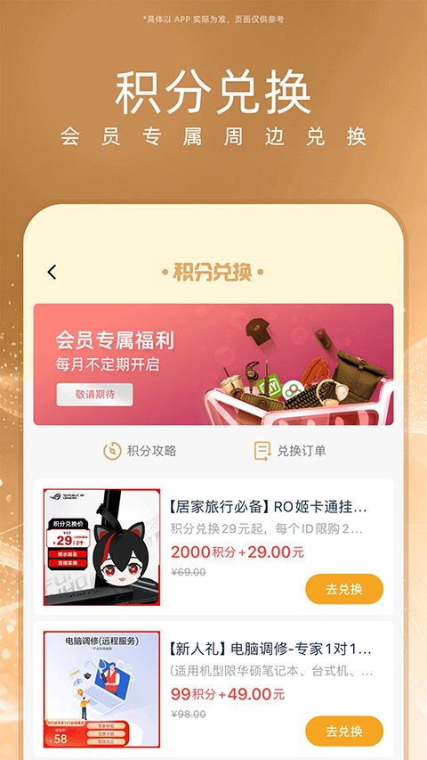 华硕商城截图1