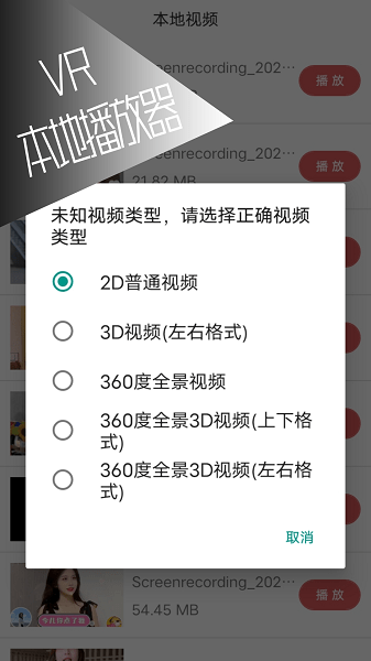 vr库vip会员版下载截图1