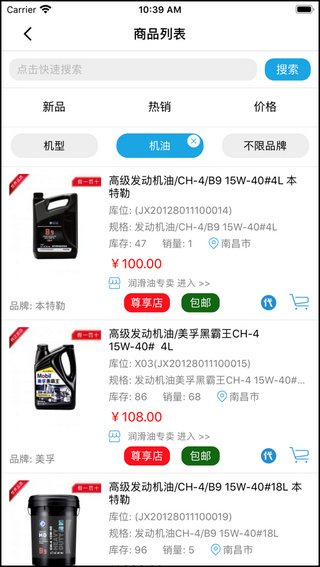 挖配宝截图2