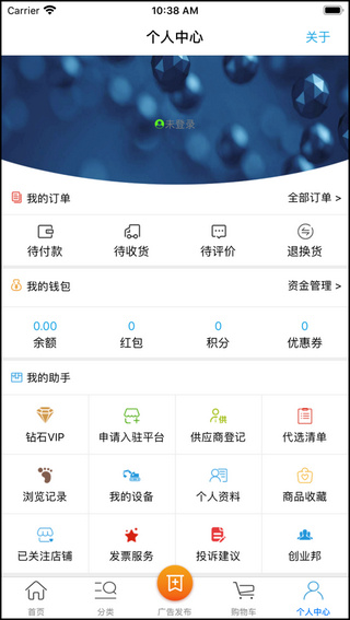 挖配宝截图3